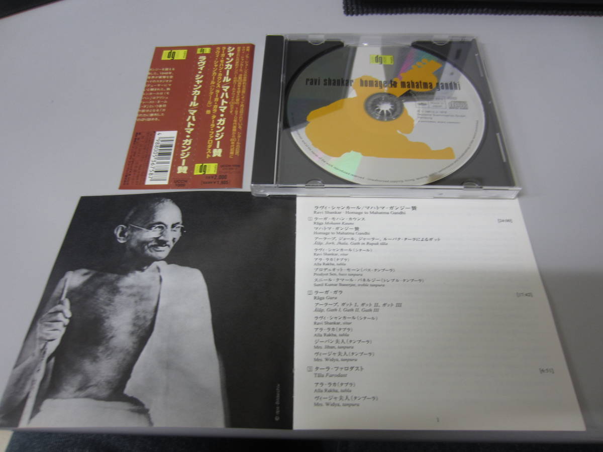 Ravi Shankar/ラヴィ・シャンカール/Homage To Mahatma Gandhi 国内盤帯付CD 民族音楽 シタール Norah Jones _画像2