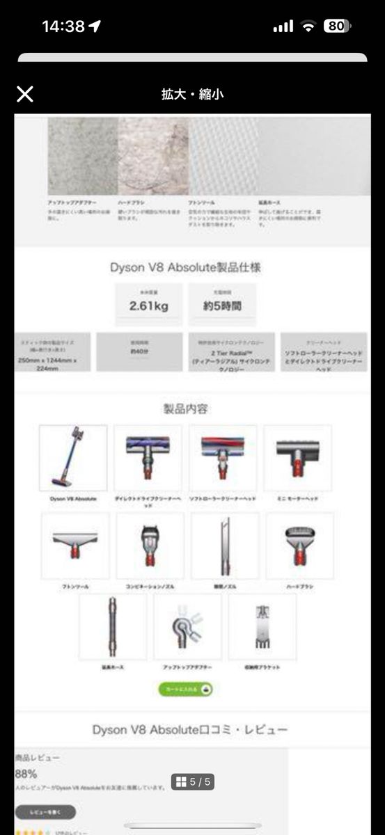 Dyson V8 Absolute ダイソン　アブソルート　アブソリュート