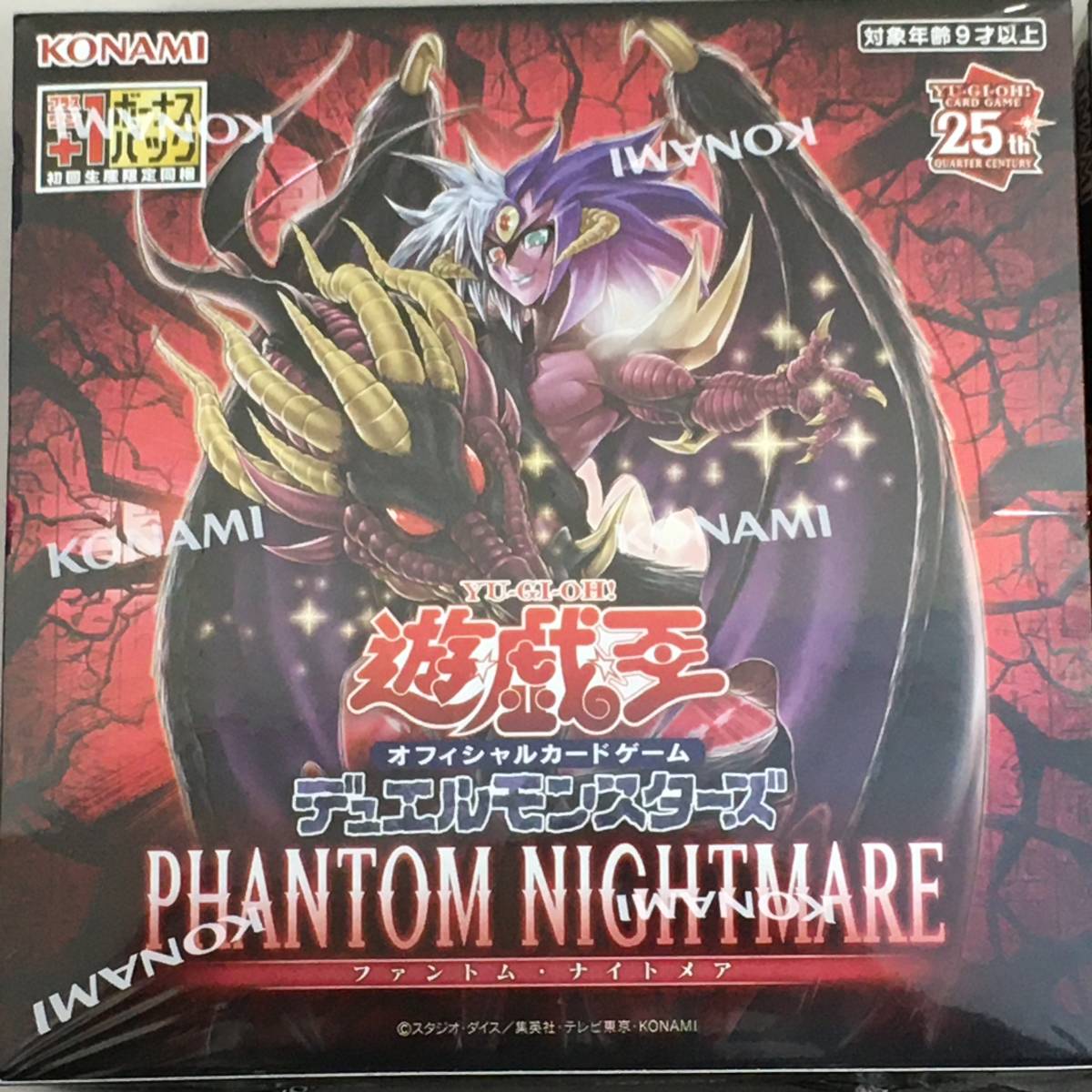 今日の超目玉】 遊戯王OCGデュエルモンスターズ PHANTOM NIGHTMARE