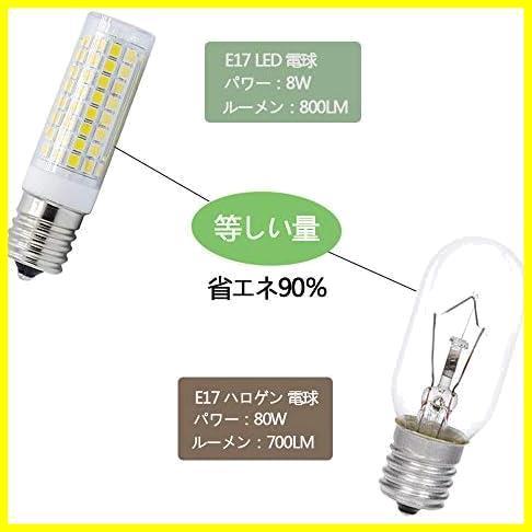 ★昼白色★ 口金,8W E17 800LM,80Wハロゲンランプ相当,口金直径17mm,E17 LED LTYY 電球,AC110V,昼白色6000K,全方向広配光,調光器対応,_画像5