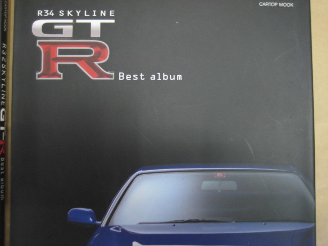 日産 R34 /R32 SKYLINE GT-R Best album スカイライン GTR ベスト アルバム 2冊セット！_画像3