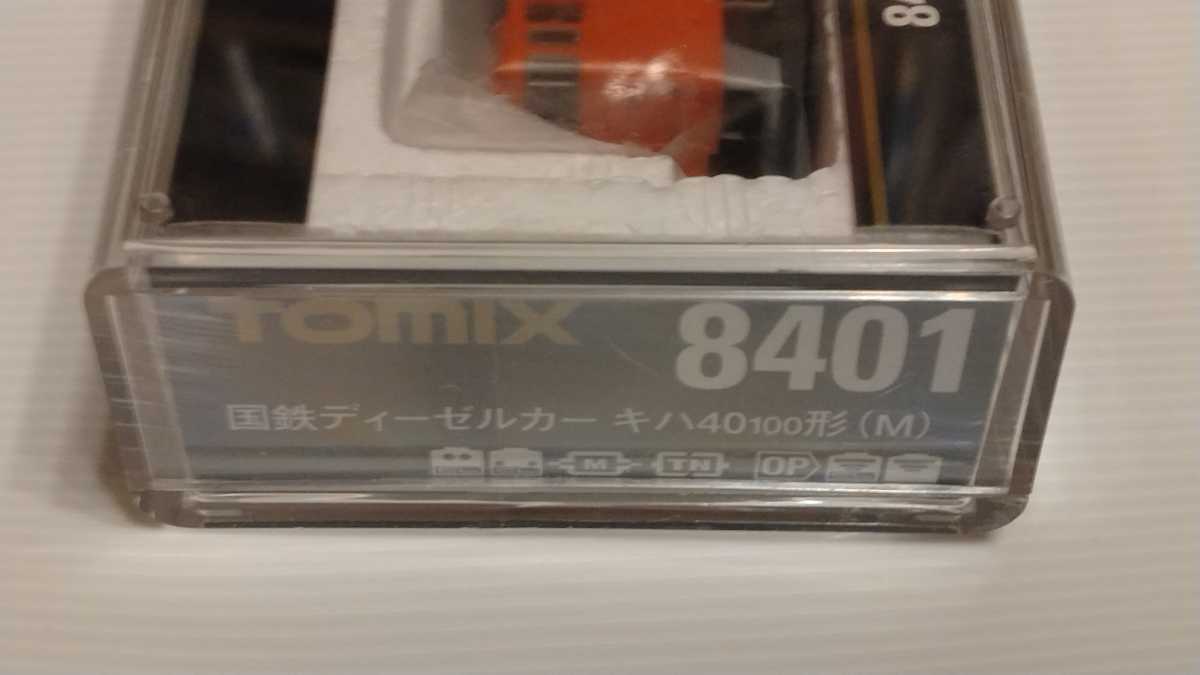 TOMIX 8401 国鉄ディーゼルカー キハ40形（首都圏色・M） 未使用品