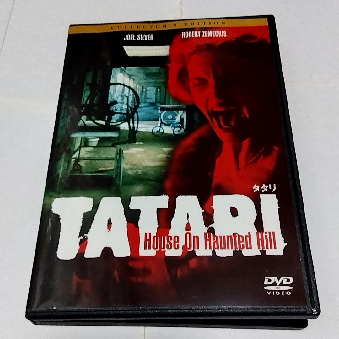 【送料無料】TATARI タタリ　DVD　ロバート・ゼメキス_画像1