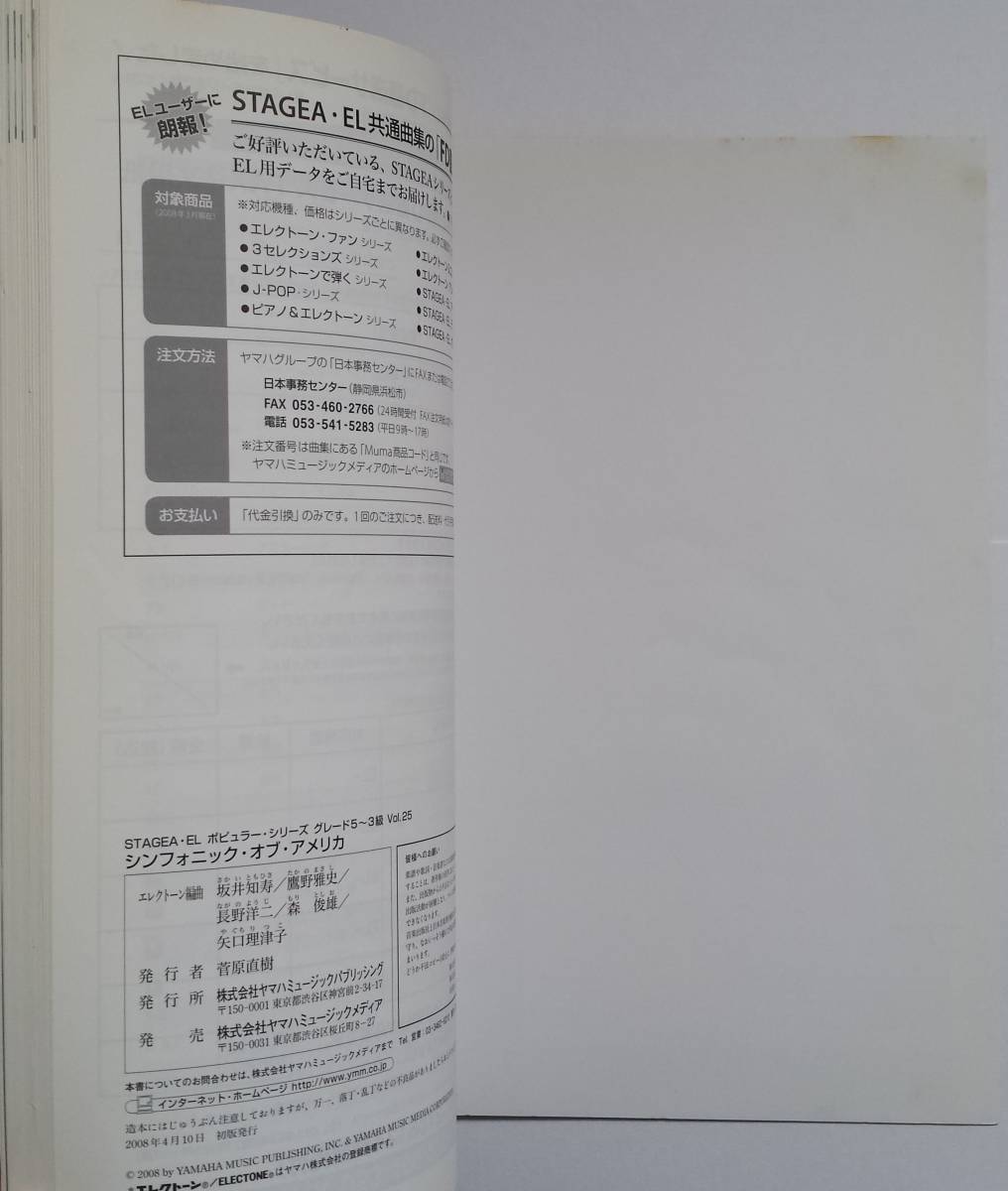 代購代標第一品牌 樂淘letao 希少 エレクトーンシンフォニック オブ アメリカvol 25 5 3級ステージアel ポピュラースコットジョップリン Electone 楽譜スコア 代購代標第一品牌 樂淘letao 希少 エレクトーンシンフォニック オブ アメリカvol 25 5 3級ステージアel ポピュラースコットジョップリン Electone 楽譜スコア