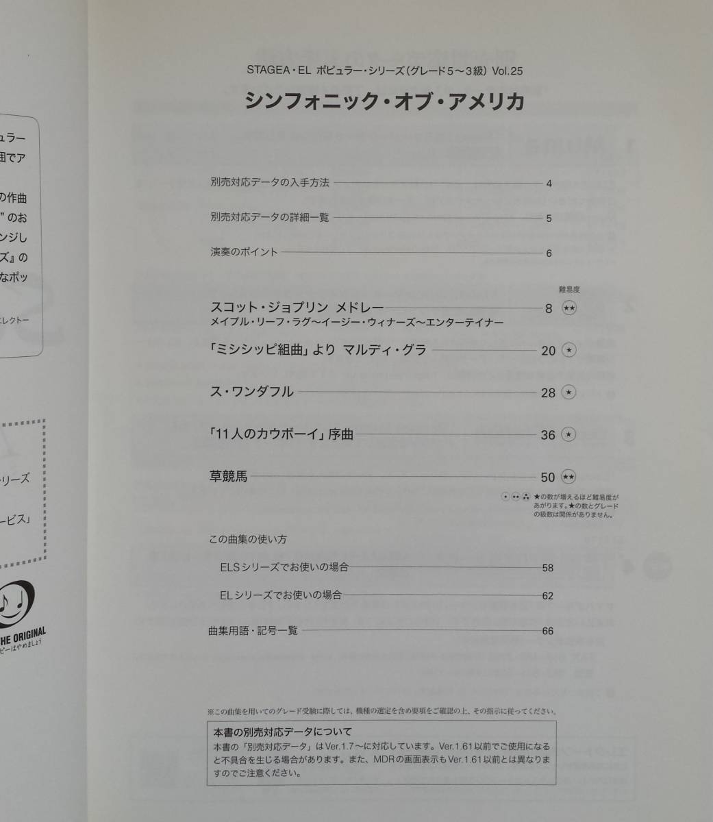 代購代標第一品牌 樂淘letao 希少 エレクトーンシンフォニック オブ アメリカvol 25 5 3級ステージアel ポピュラースコットジョップリン Electone 楽譜スコア 代購代標第一品牌 樂淘letao 希少 エレクトーンシンフォニック オブ アメリカvol 25 5 3級ステージアel ポピュラースコットジョップリン Electone 楽譜スコア