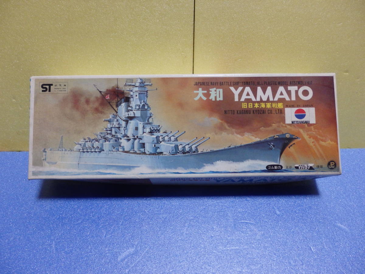 NITTO KAGAKU　（ニットー）旧日本海軍戦艦　大和　YAMATO　プラモデル　　_画像1