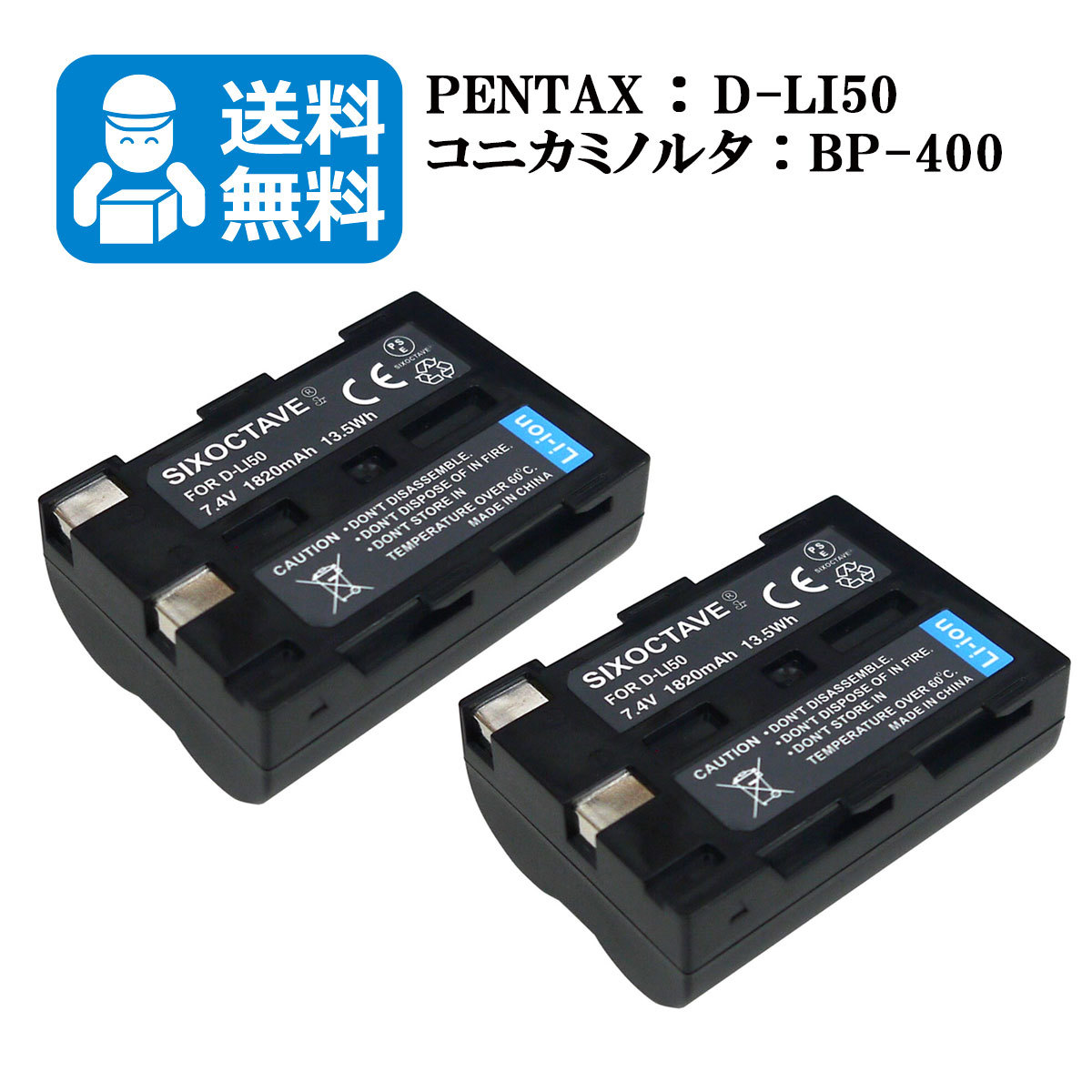 送料無料　D-LI50　ペンタックス　互換バッテリー　2個 （カメラ本体に残量表示可能）K10 / K10D / K10D GP / K10D Grand Prix / K20D_画像1