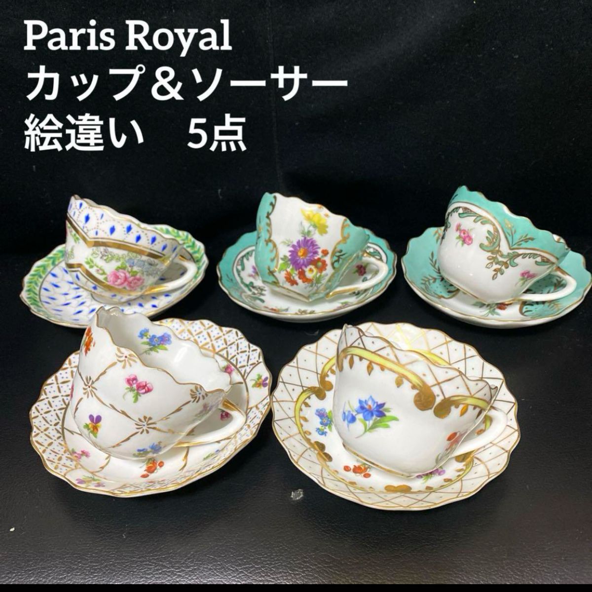 Paris Royalパリスロイヤル カップ&ソーサー デミタス 5客 Paris Royalパリスロイヤル カップ&ソーサー デミタス 5客