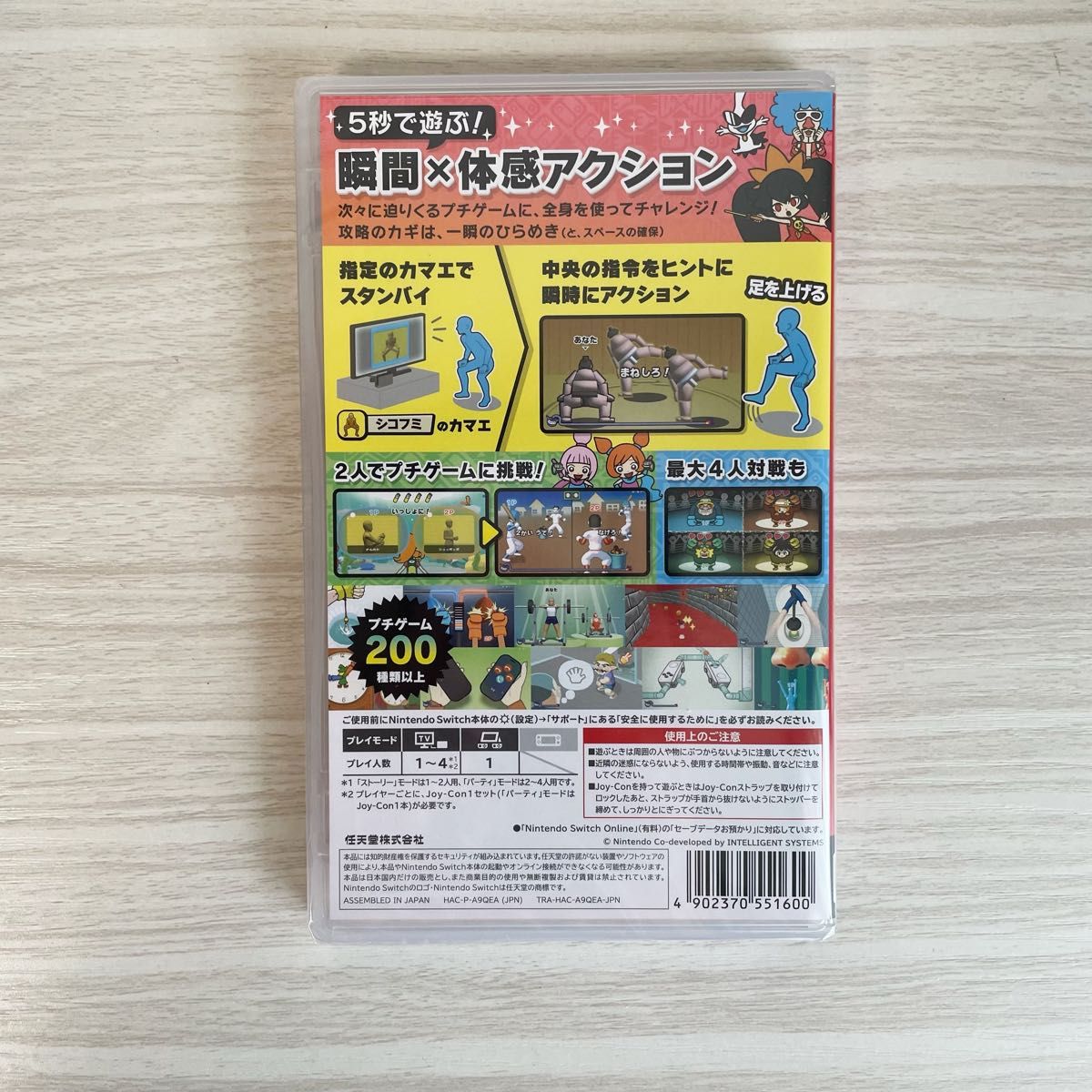超おどる メイド イン ワリオ　Nintendo Switch(ニンテンドー スイッチ)ソフト 