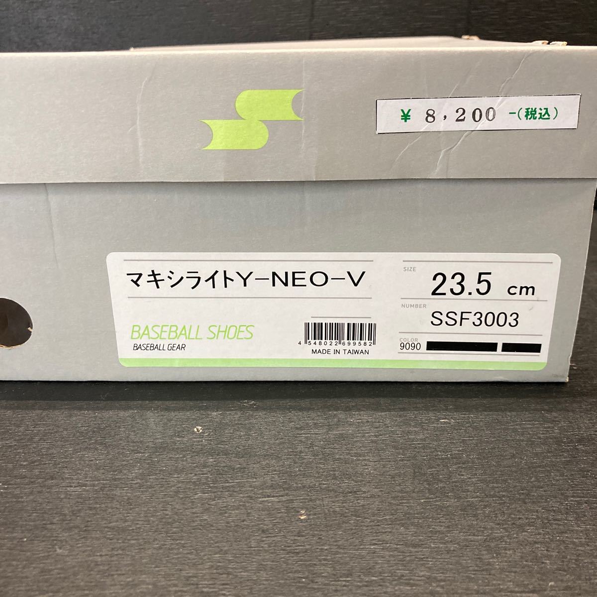 【新品未使用】SSK SSF 3003マキシライトY-NEO-V 23.5野球スパイクシューズ ブラック×ブラック_画像7