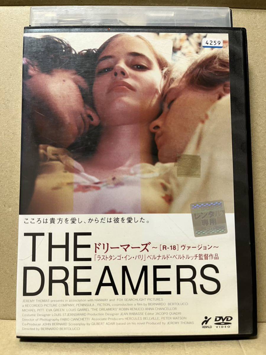 レン落 DVD『ドリーマーズ THE DREAMERS』送料185円 ベルナルド・ベルトルッチ_画像1