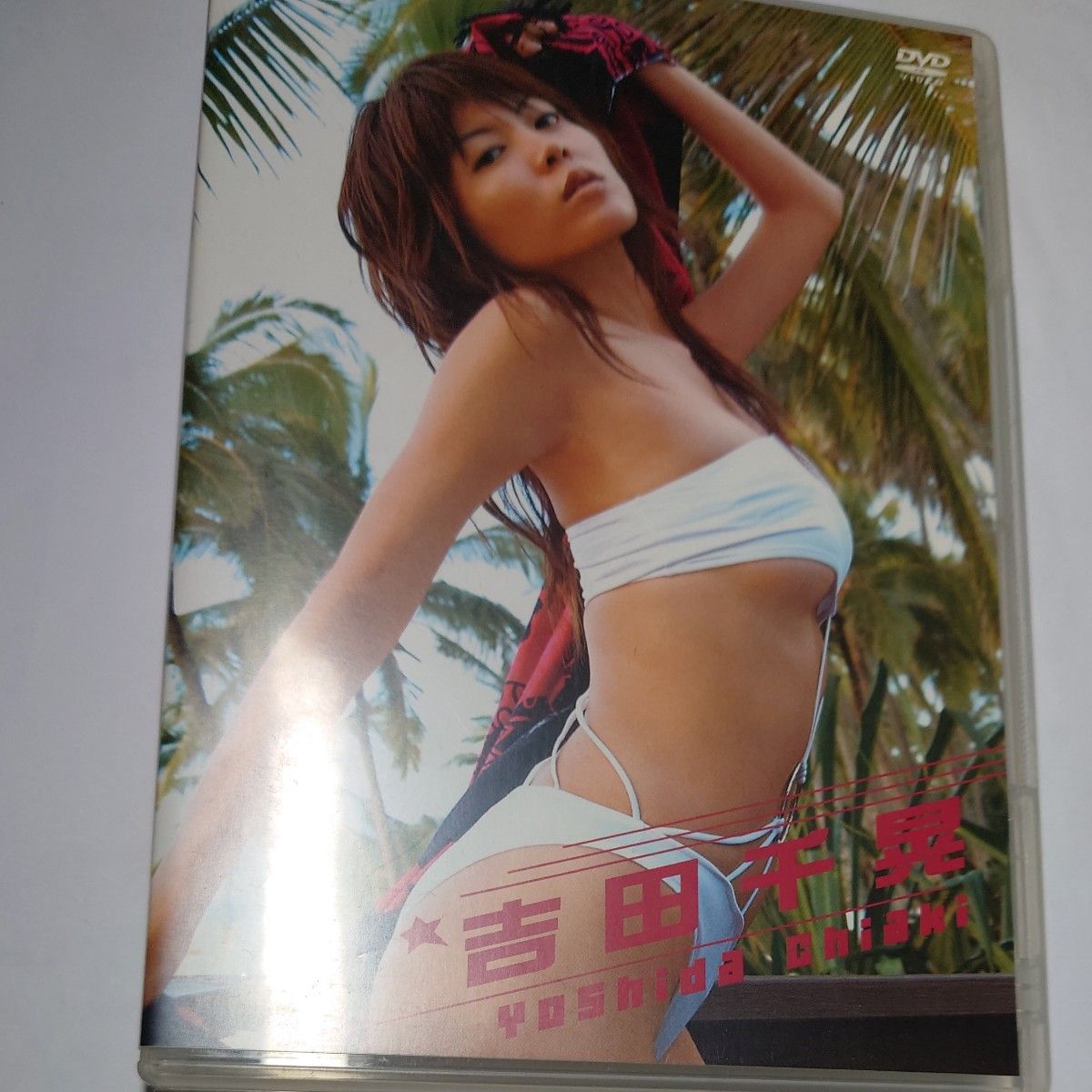 DVD 吉田千晃 Yoshida Chiaki