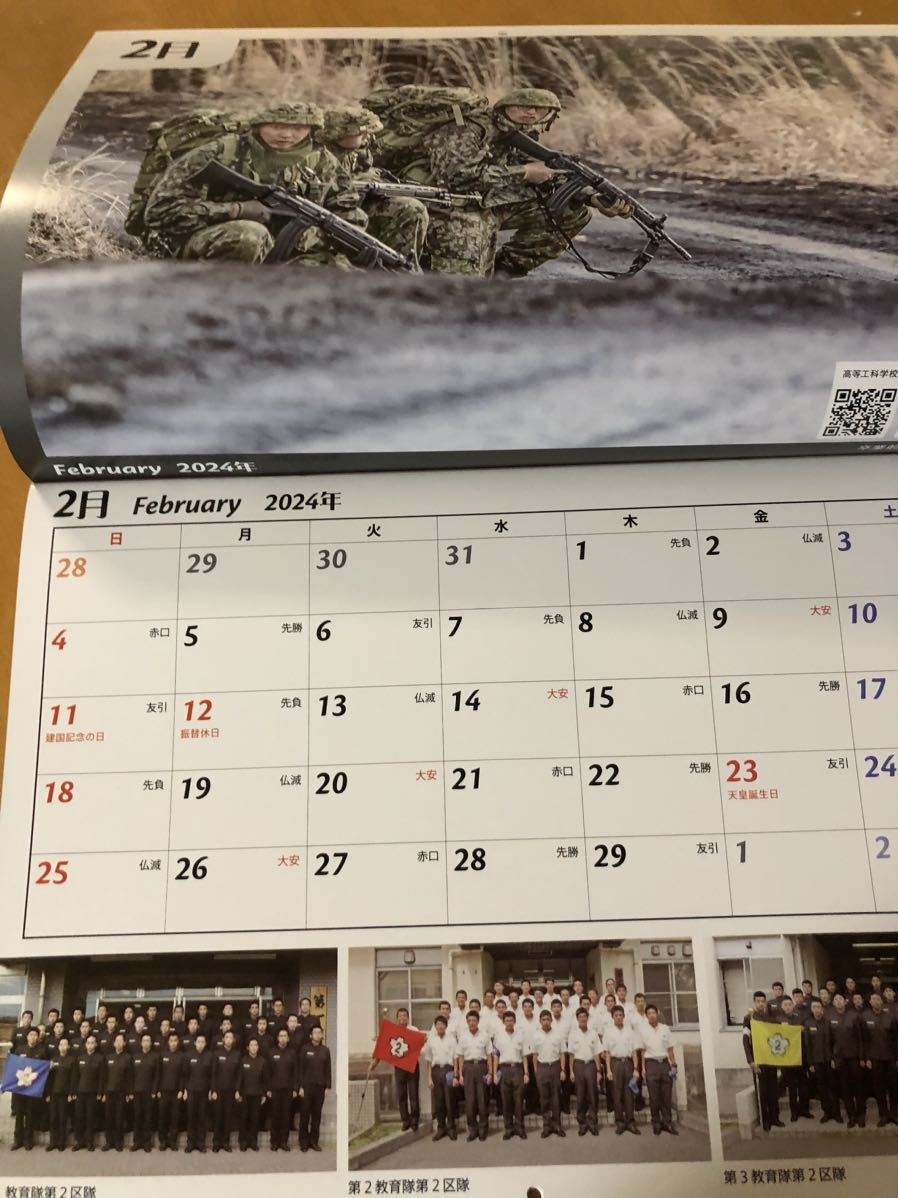 自衛隊　高等工科学校　カレンダー_画像3