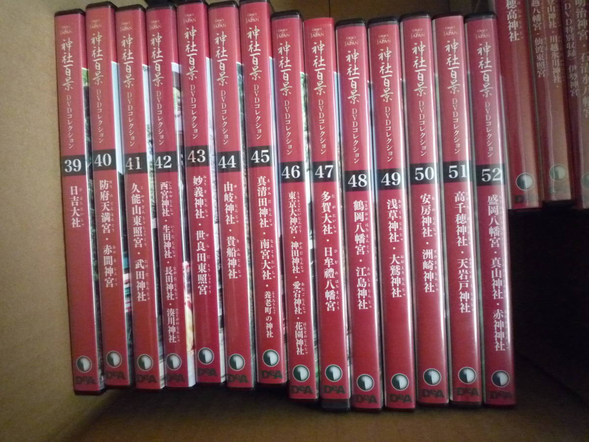 O-4845　神社百景DVDコレクション全55巻_画像7