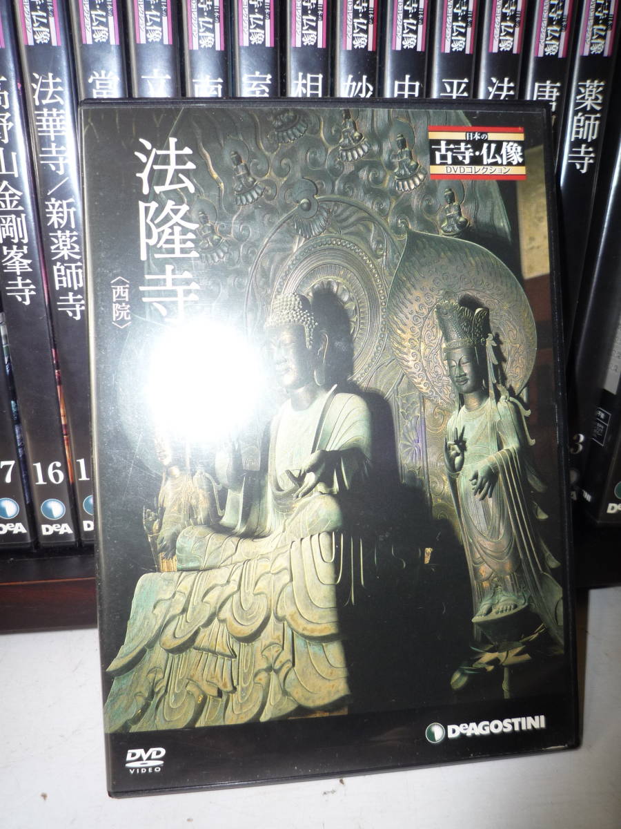 O-4841 古寺、仏像ＤＶＤコレクション70巻　発行発売元　ディアコスティーニジャパン_画像6