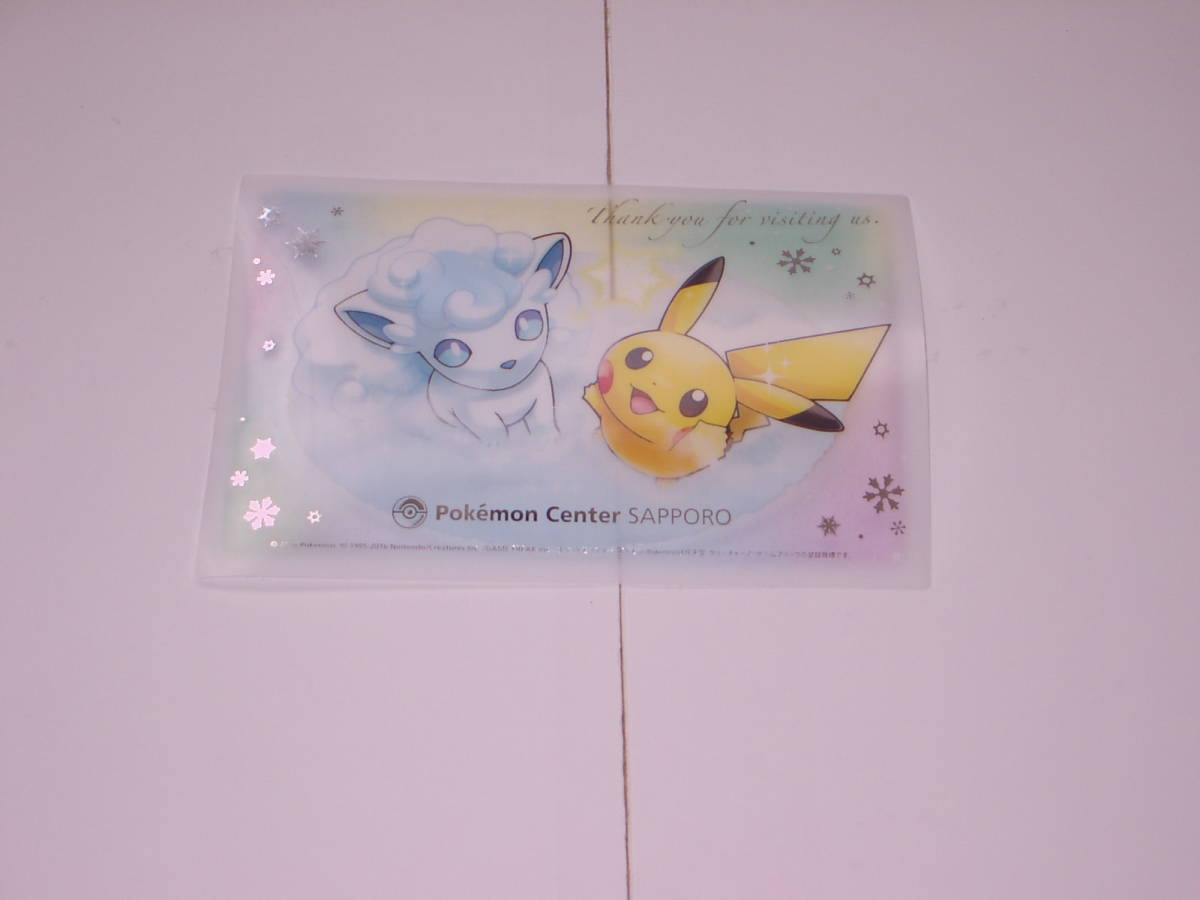 ポケモンセンター札幌　非売品　ピカチュウ・アローラロコン　ポストカード　来場者記念_画像1