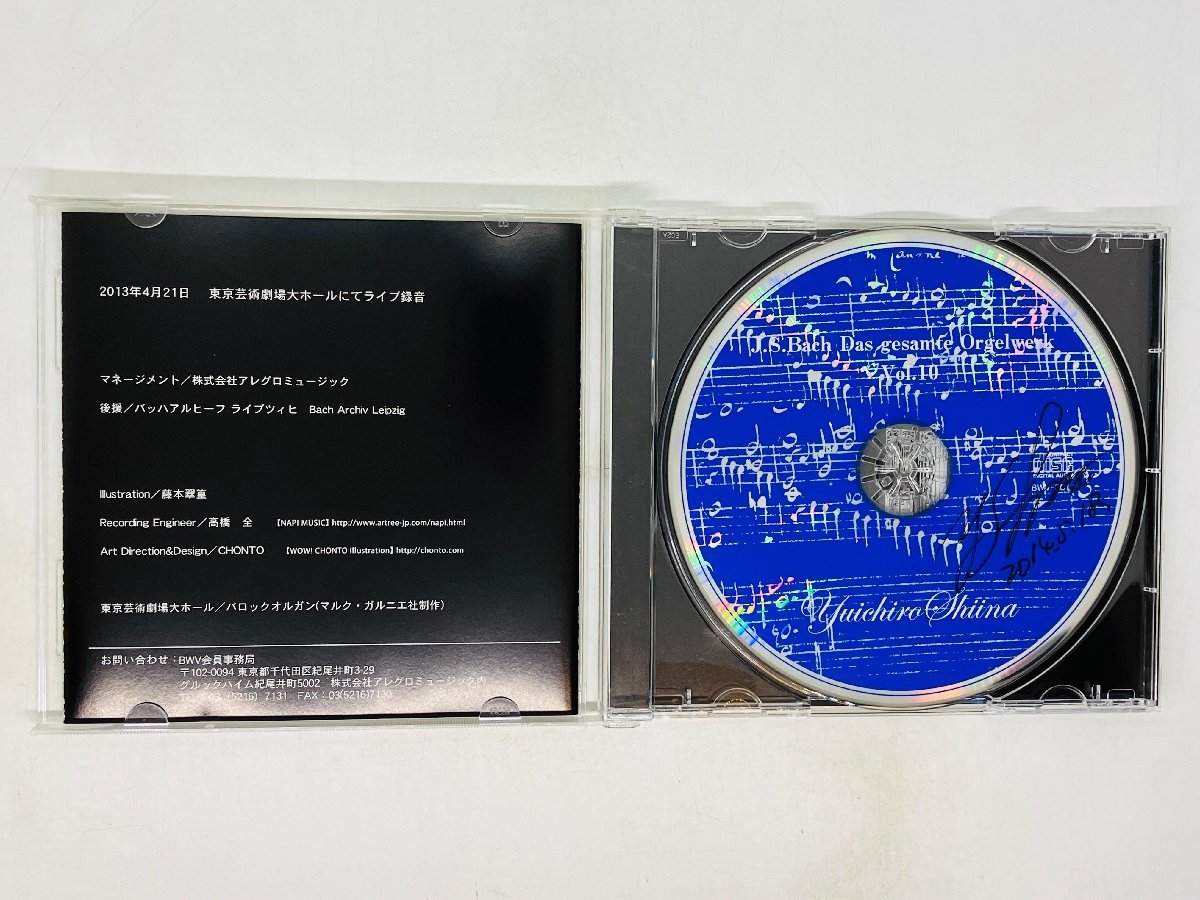 即決CD 椎名雄一郎 J.S. バッハ オルガン全曲演奏会 Vol.10 / Bach Das gesamte Orgelwerk ライブ 録音 帯付き F01の画像3