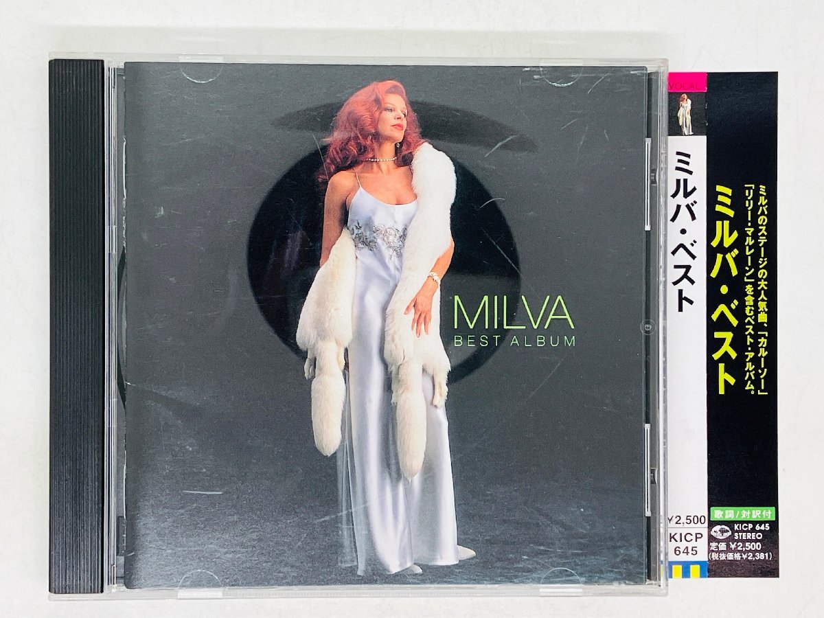 即決CD MILVA BEST ALBUM ミルバ ベスト / 帯付き KICP645 I03_画像1