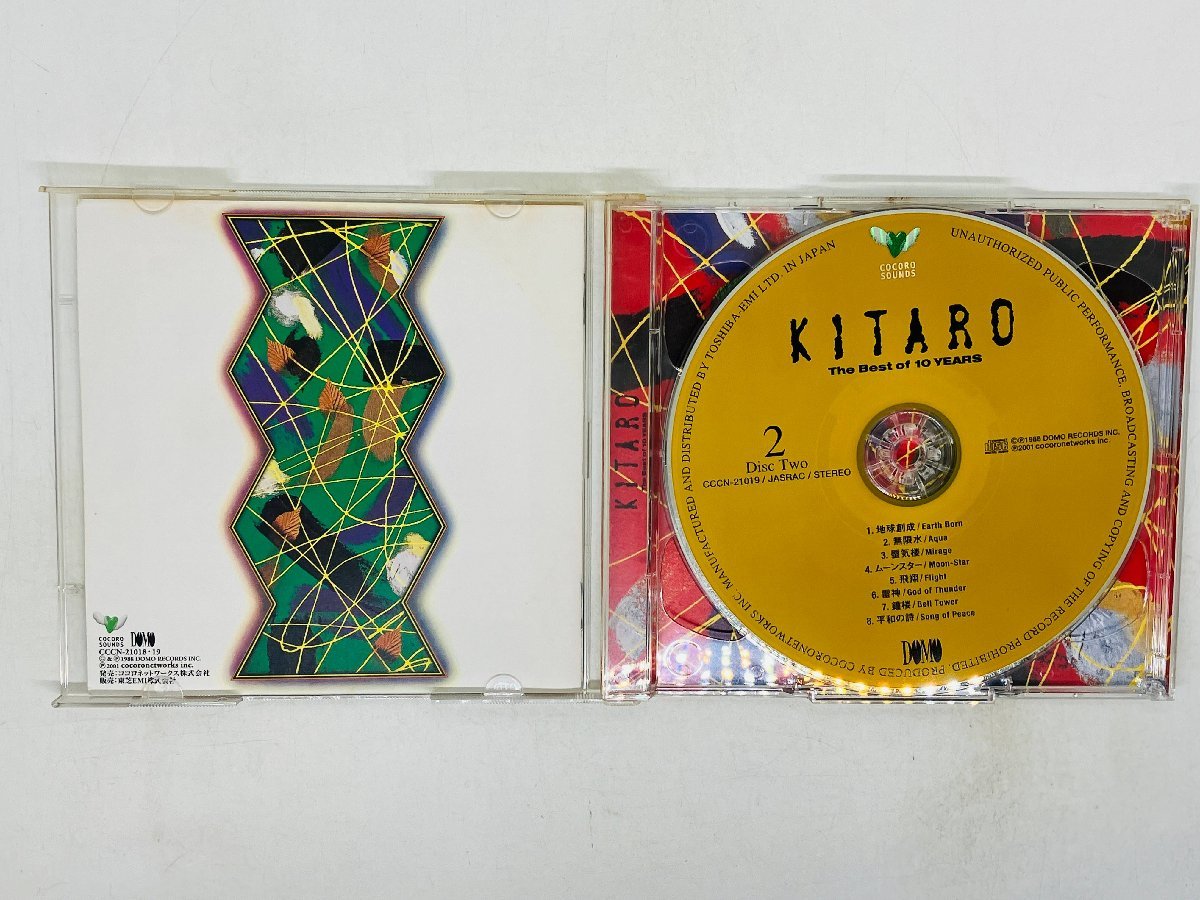 即決2CD 喜多郎 KITARO / The Best of 10 YEARS / CCCN-21018・19 H02_画像3