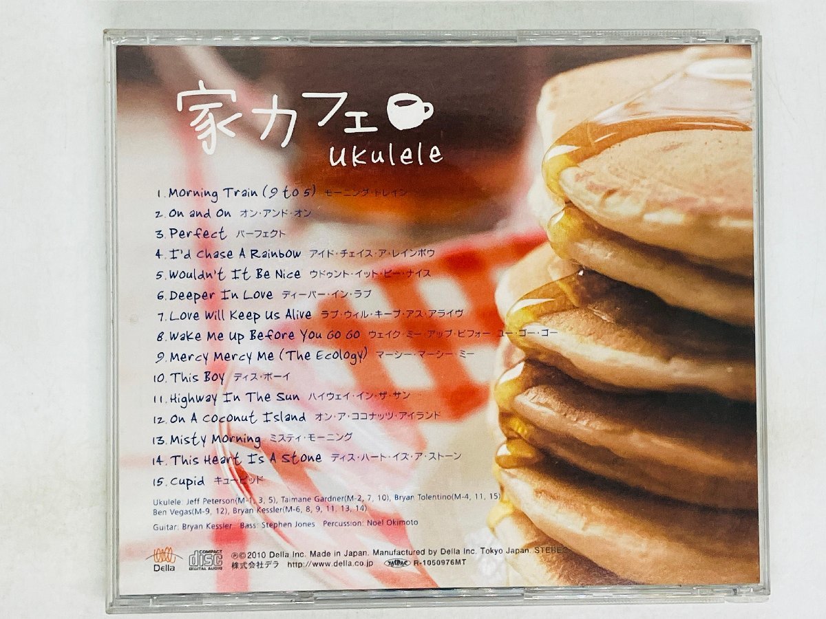 即決CD 表ジャケットなし 家カフェ ウクレレ V.A. / Ie-cafe Ukulele DLDH-1848 Z56_画像2