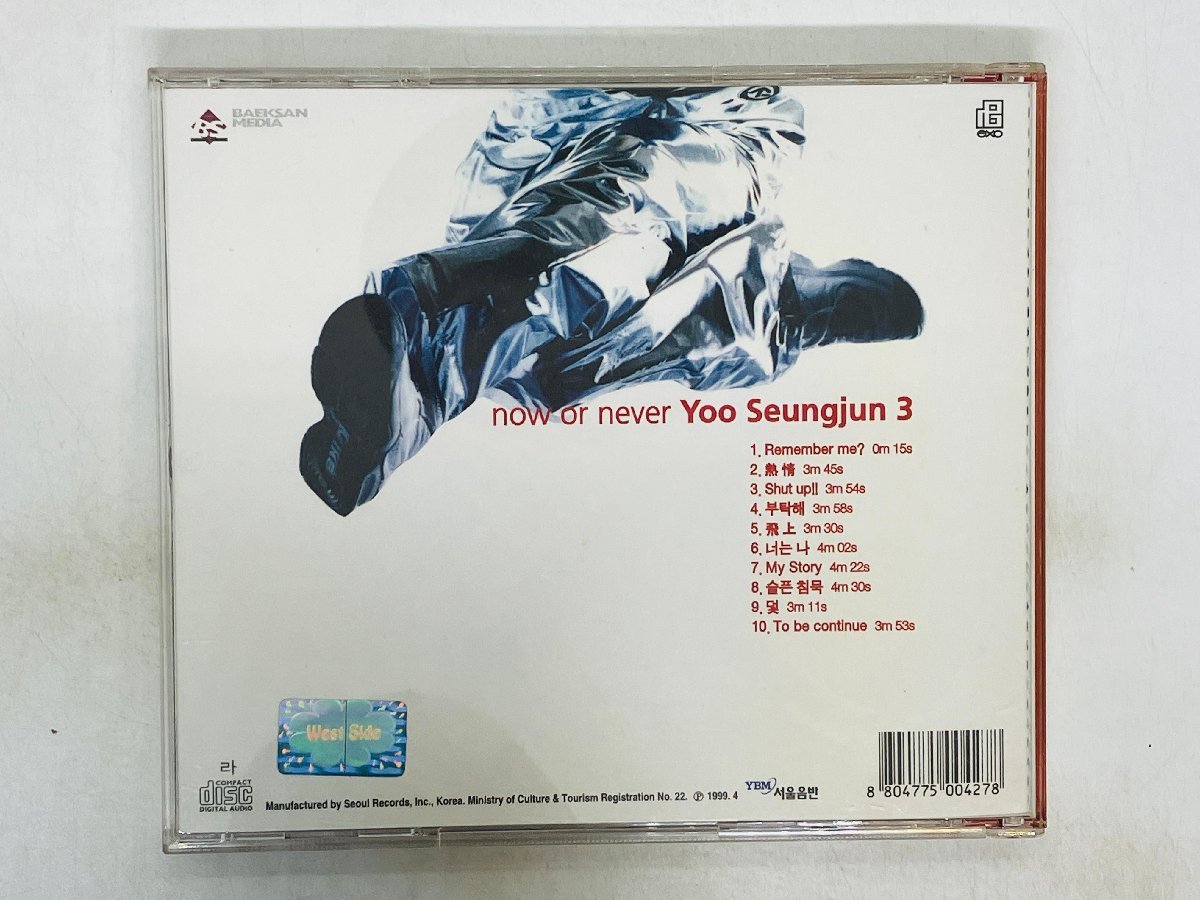 即決CD 韓国盤 ユ・スンジュン 3集 / Now Or Never / Yoo Seung Jun 3 / Z56_画像2