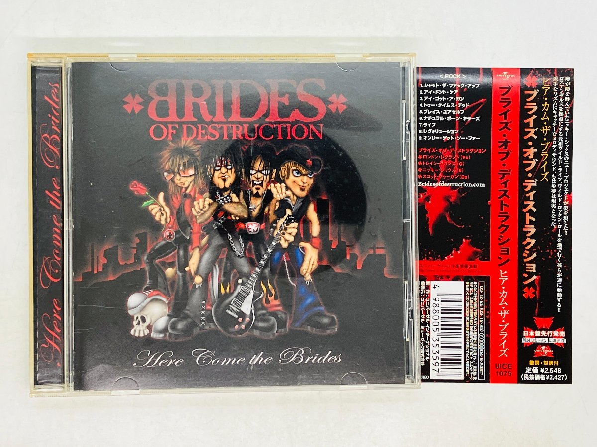 即決CD BRIDES OF DESTRUCTION / ブライズ・オブ・ディストラクション HERE COME THE BRIDES 帯付き UICE-1075 Z49_画像1