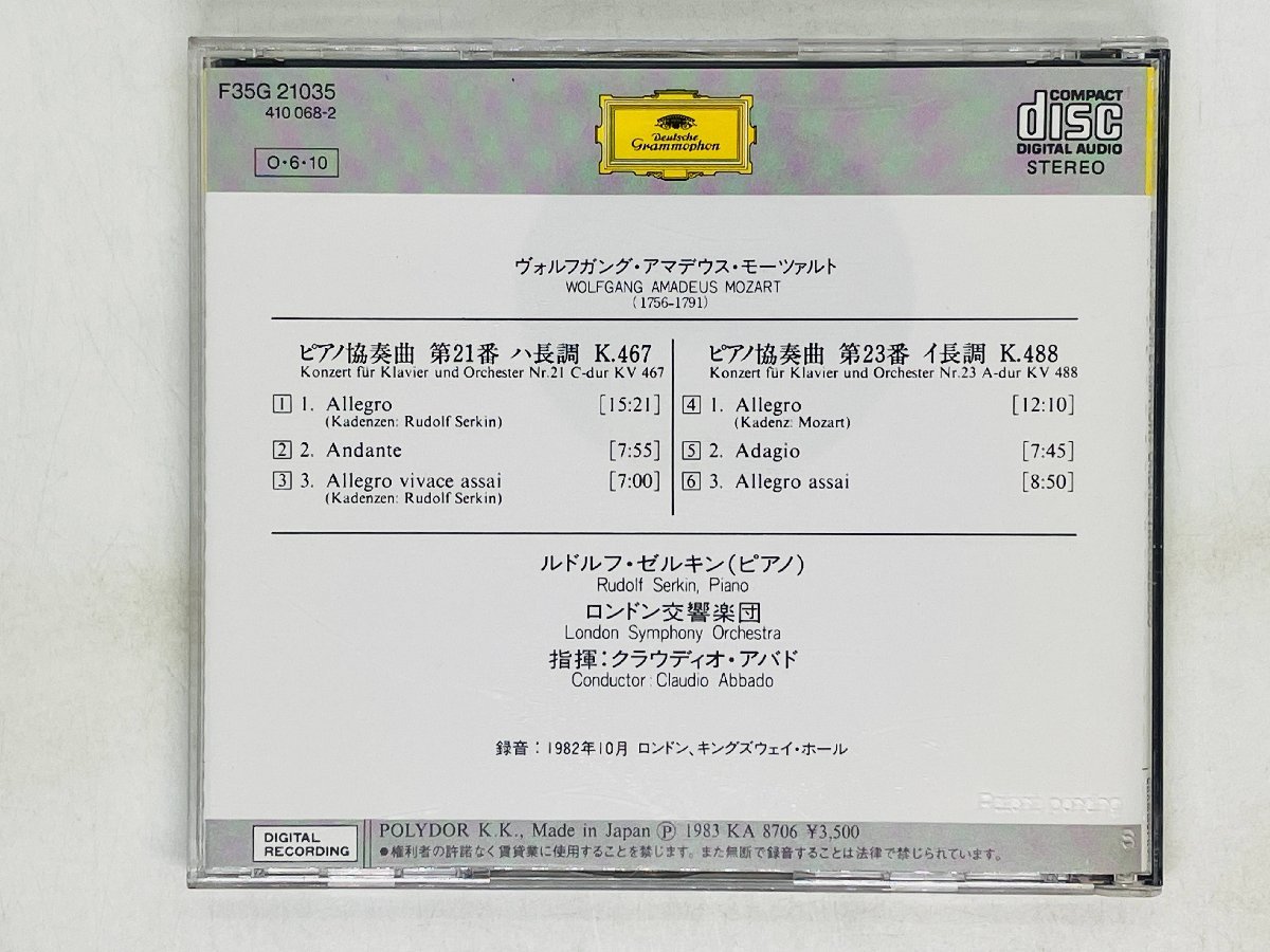 即決CD モーツァルト ピアノ協奏曲第21 23番 ゼルキン アバド ロンドン交響楽団 / MOZART KLAVIERKONZERTE SERKIN ABBADO Z55_画像2