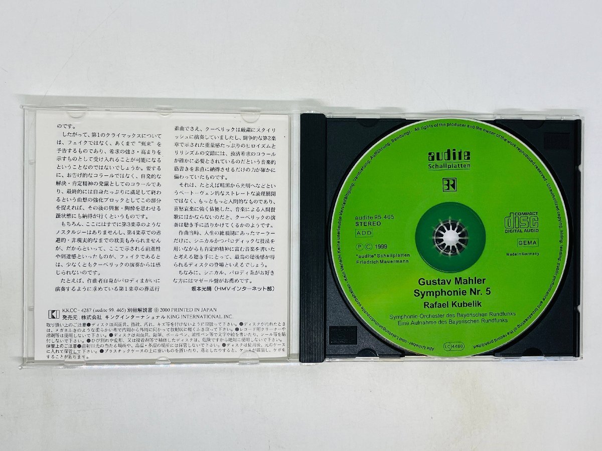 即決CD 表ジャケット無し グスタフ マーラー 交響曲 第5番 嬰八短調 ラファエル クーベリック / GUSTAV MAHLER Rafael Kubelik Z55_画像3