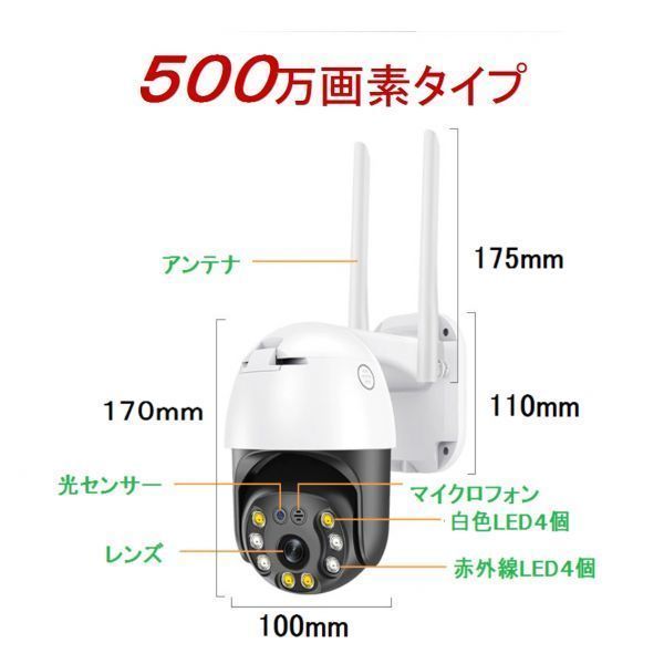 CAMTECK 500万画素 2台 自動追跡 防犯灯 防犯カメラ PTZ WIFI ワイヤレス 屋外 無線 双方向音声 音声録画 自動追尾 暗視 防水 パンチルト_画像3