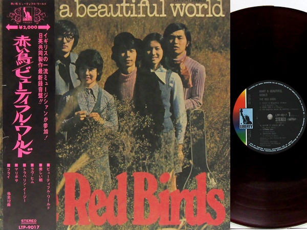 帯付 赤盤LP☆ 赤い鳥 ビューティフル・ワールド LTP-9017 Red Vinyl THE RED BIRDS What A Beautiful World ハイファイセット 紙ふうせん_画像1