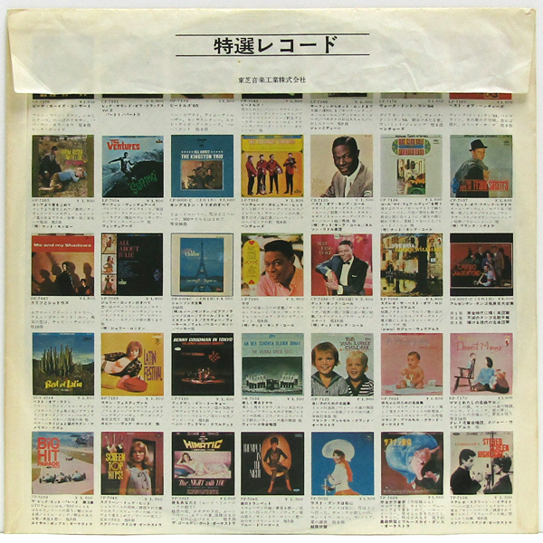 赤盤 LP☆ ベンチャーズ THE BEST OF VENTURES（LIBERTY LP 7160）Red Vinyl 美女ジャケ_画像7