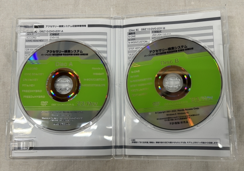 ホンダ アクセサリー検索システム DVD-ROM 2023-11 NOV / 販売店オプション 取付説明書 配線図 等 収録 / 収録車は商品説明にて / 2807_画像2