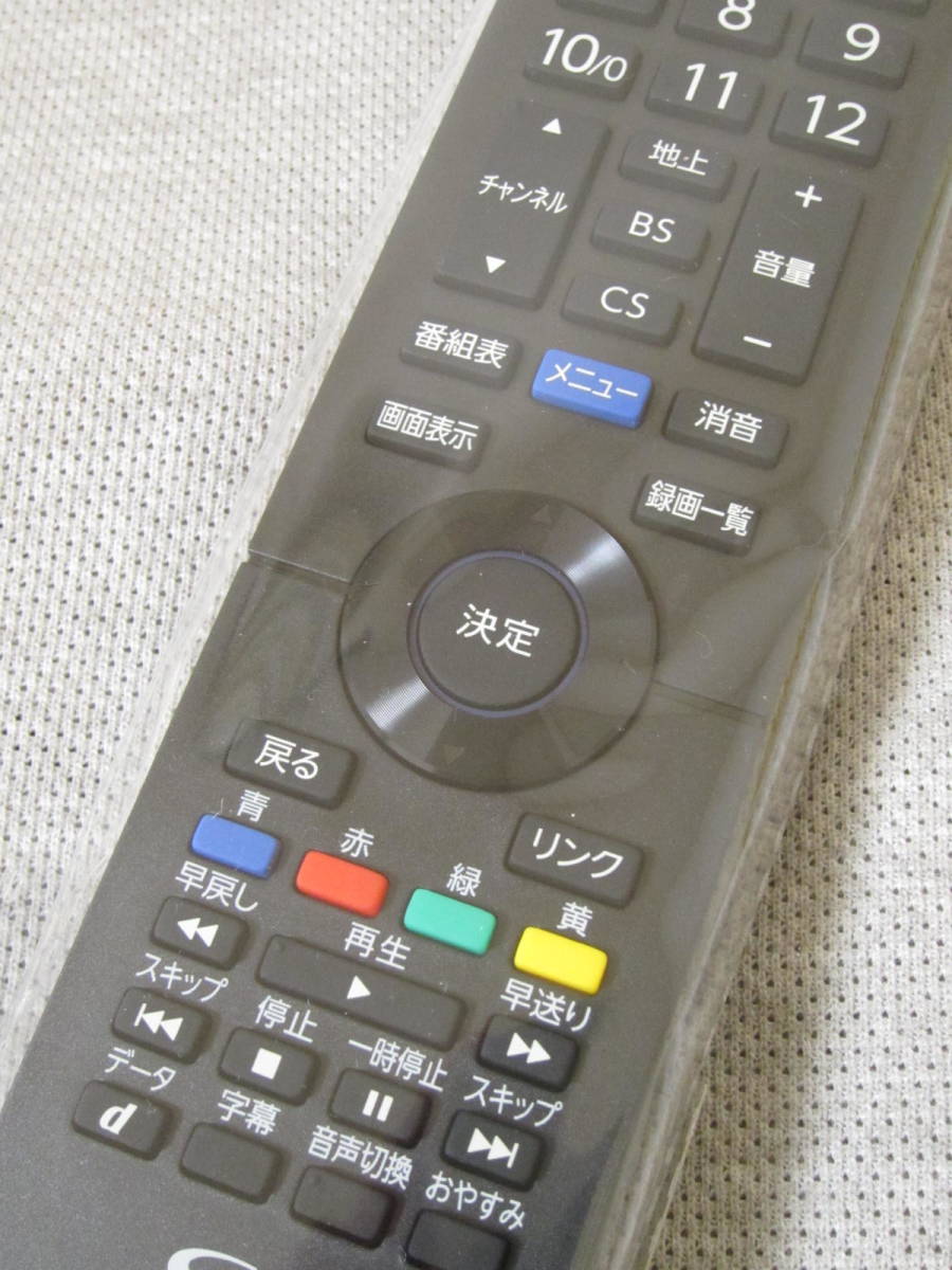 FUNAI★フナイ TVリモコン FRM-104TV 船井 テレビ 新品 未使用 未開封品 全国送料無料 2023年12月購入_画像3