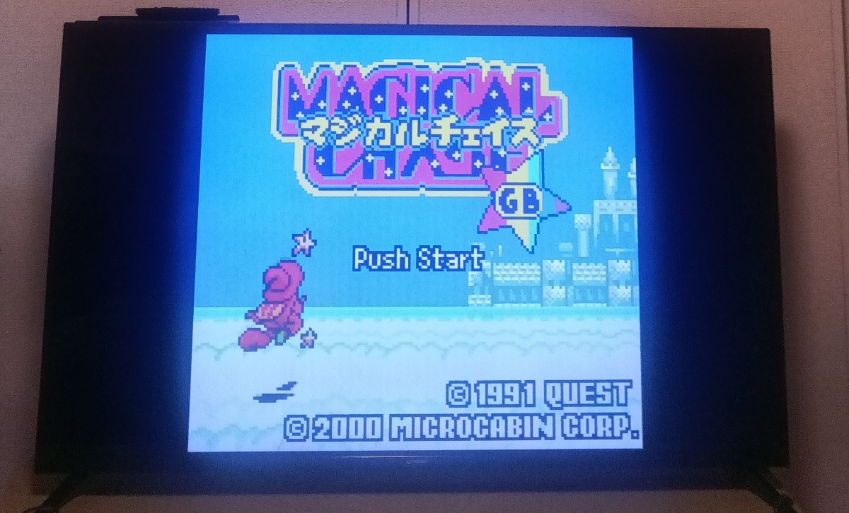 マジカルチェイス　Magical chase GBC_画像3