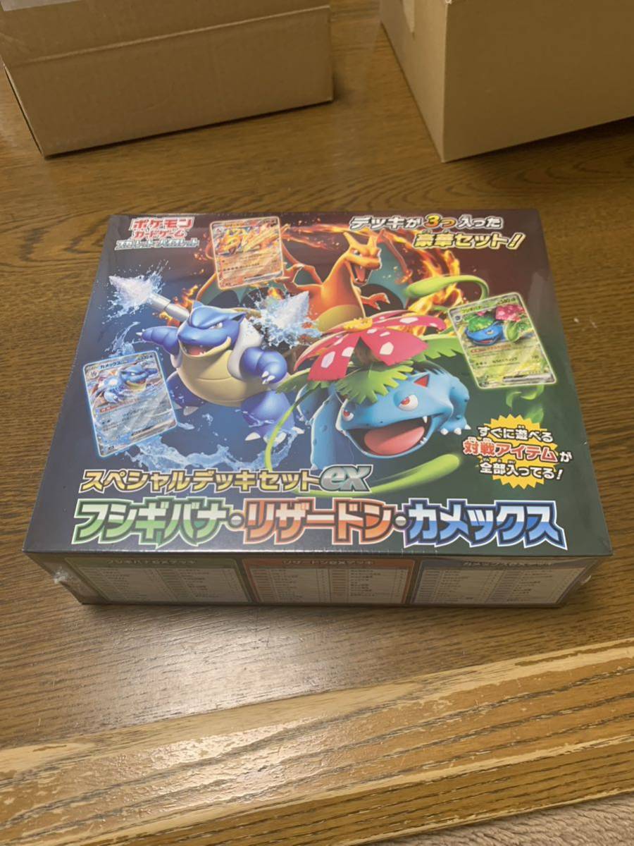 ポケモンカードゲーム スカーレットバイオレットスペシャルデッキセットexフシギバナリザードンカメックス