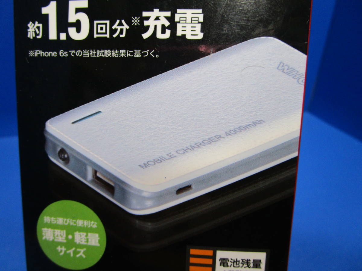 オーム電機 (D) モバイルチャージャー 薄型4000mAh PSE適合品 モバイルバッテリー SMP-JV21_画像5