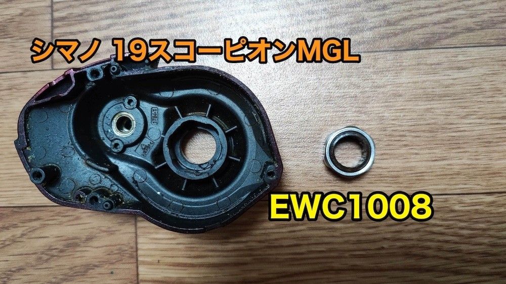 【グリス付き】EWC1008 純正互換【シマノ/アブ ワンウェイクラッチ/ローラークラッチ】3個