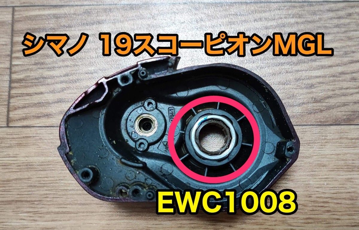 EWC1008 純正互換【シマノ/アブ ワンウェイクラッチ/ローラークラッチ】2個