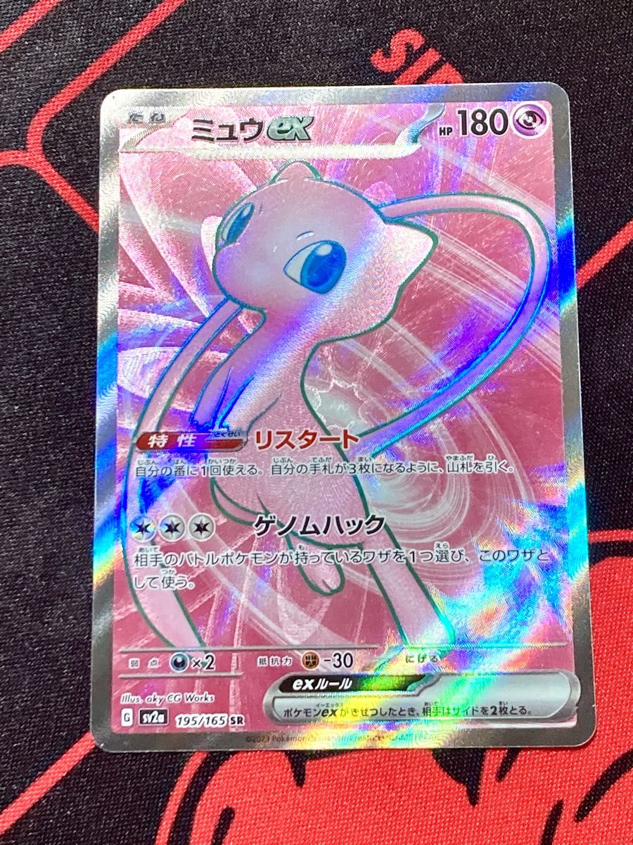 ミュウex ssr(sv4a) ミュウex sr(sv2a)【2枚セット ミュウex ssr(sv4a) ミュウex sr(sv2a)【2枚セット