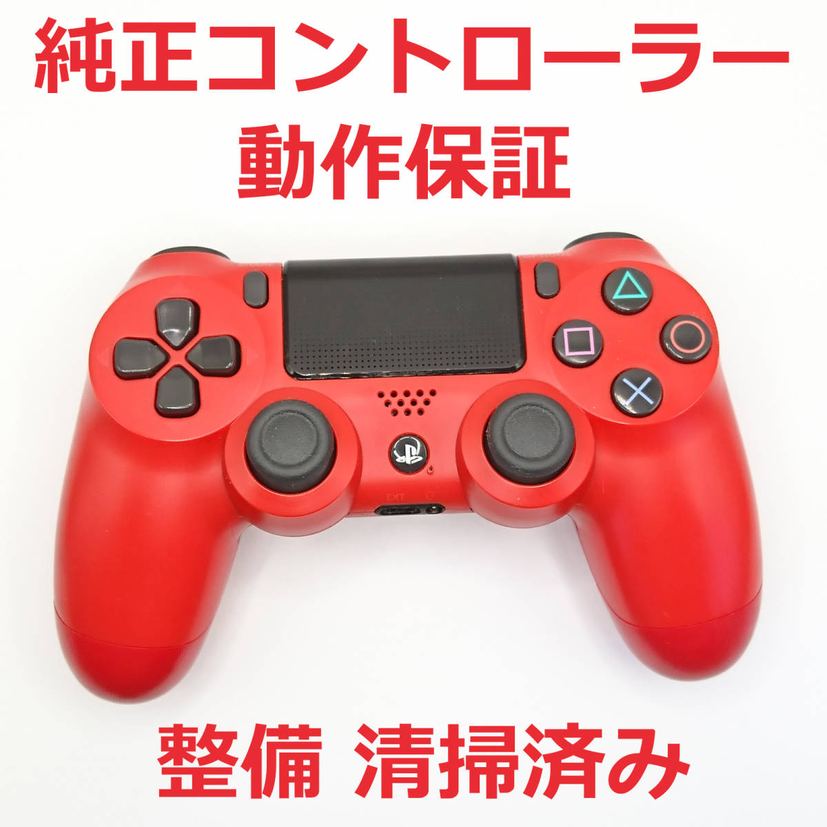 新型 PS4コントローラー デュアルショック4 CUH-ZCT2J 純正品 動作保証 ☆08_画像1