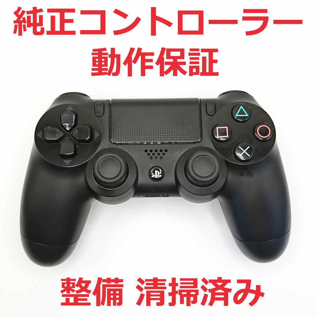 PS4コントローラー デュアルショック4 CUH-ZCT1J 純正品 動作保証 ☆05_画像1