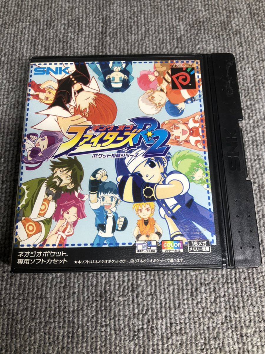 ゲーム ネオジオ ポケット ソフト キング・オブ・ファイターズR-2