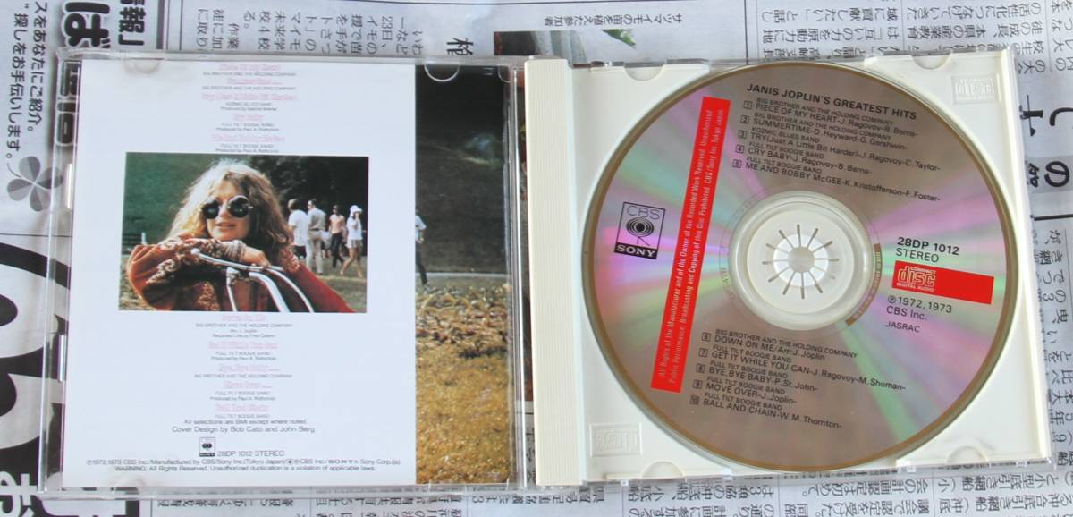 ジャニス・ジョプリン　 グレイテスト・ヒッツ　JANIS JOPLIN'S 　GREATESTHITS　国内版　CD_画像2