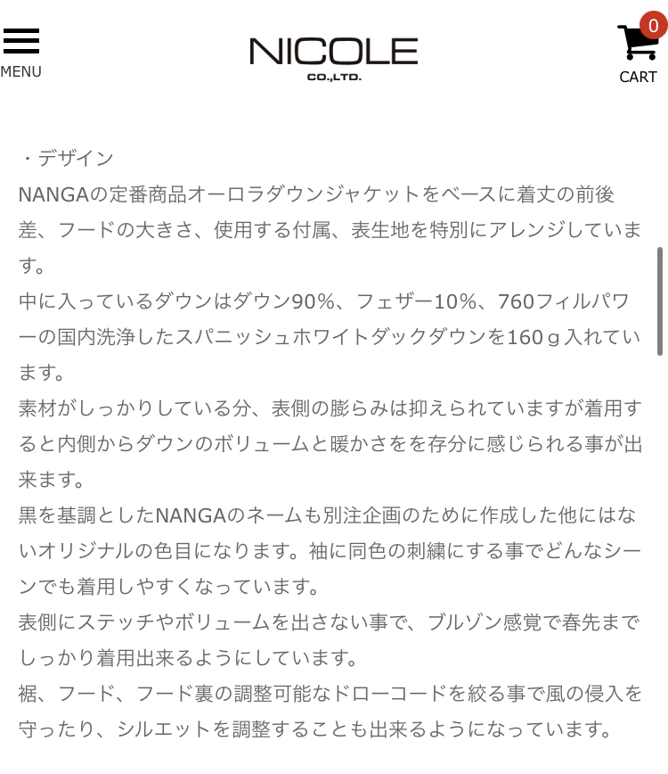 未使用　NANGA グランドパーク別注　オーロラダウンジャケット　60/40クロス　46 Mサイズ　日本製　ナンガ　カーキ_画像7