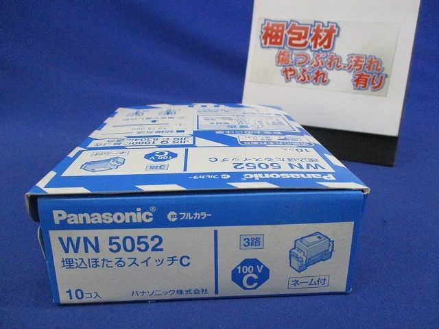 フルカラー埋込ほたるスイッチC 3路 10個入 WN5052-10_画像8