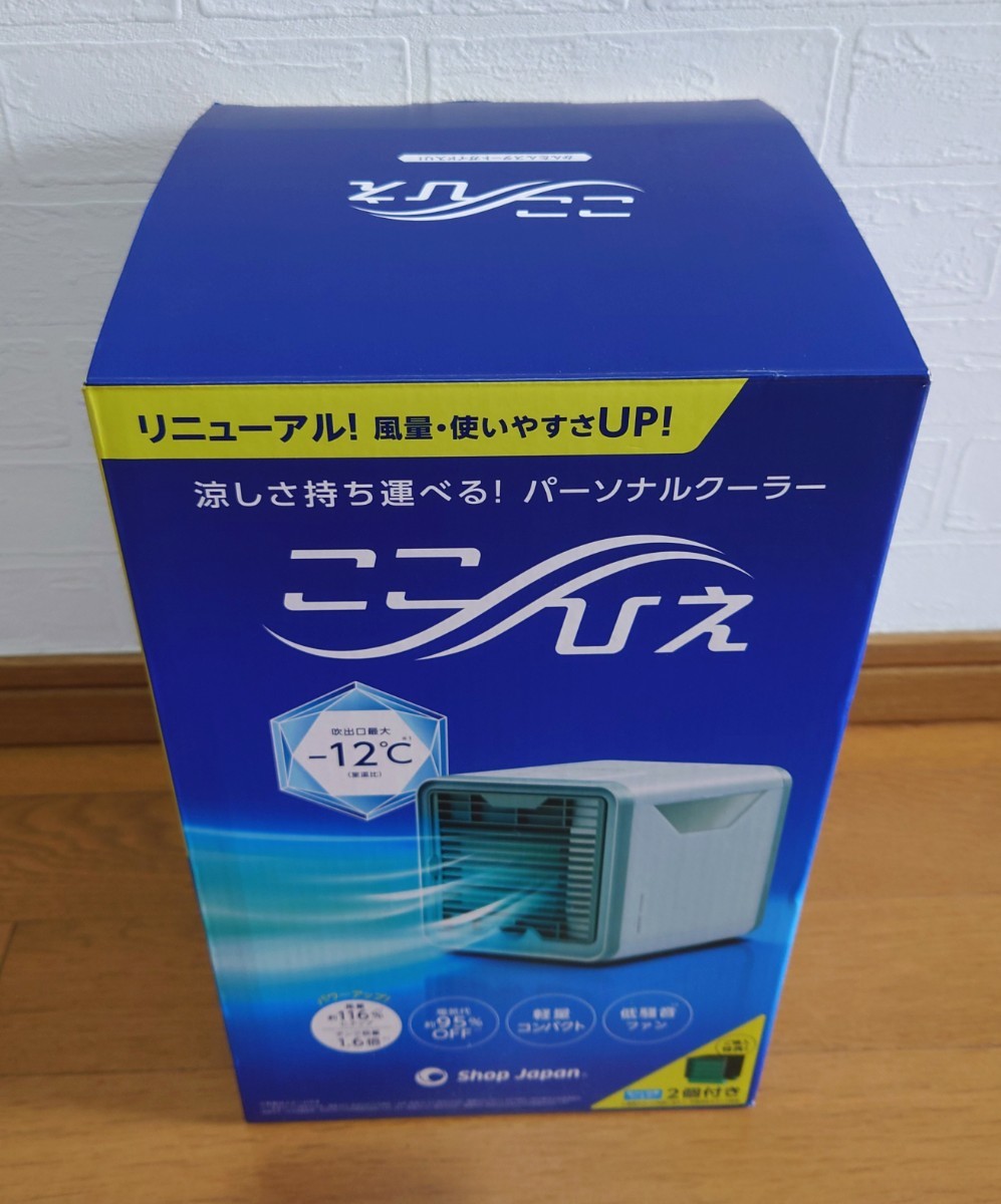 ShopJapan ショップジャパン ここひえ クーラー 冷風扇 扇風機 冷房 軽量 コンパクト 白 ホワイト 送料無料 匿名配送_画像1