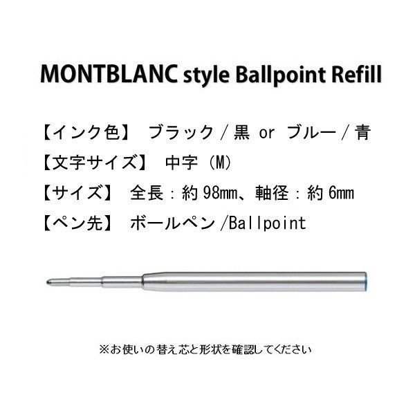 モンブラン リフィル MONTBLANC Refill ボールペン用 替え芯 リフィル 高品質 互換品 M 中字 黒 2本_画像2