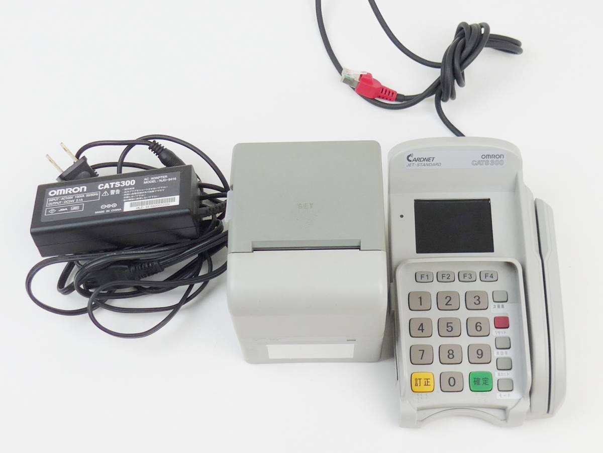 OMRON オムロン 決済端末 プリンター セット CATS300 3M8CR-JABF OMRON オムロン 決済端末 プリンター セット CATS300 3M8CR-JABF
