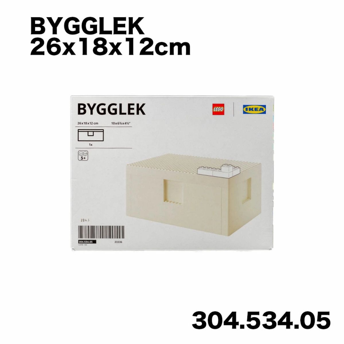 イケア　IKEA LEGO BYGGLEK ビッグレク レゴボックス ふた付き ホワイト26x18x12cm 30453405