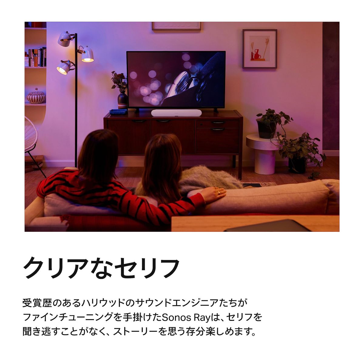 Sonos ソノス Ray レイ Soundbar オールインワンサウンドバー wifi Airplay2 RAYG1JP1BLK